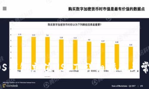 如何通过EOS钱包充值USDT:详细指南与常见问题解答