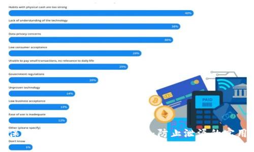 如何保护Tokenim 2.0助记词：防止泄漏的实用指南