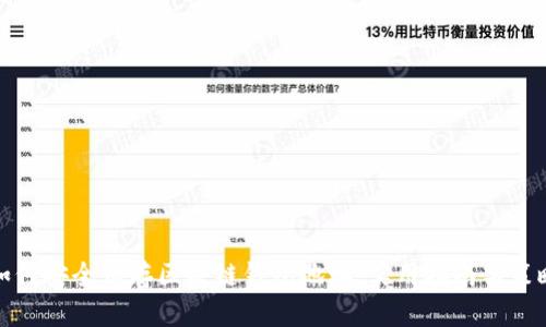 如何安全保存区块链钱包地址：实用指南与策略
