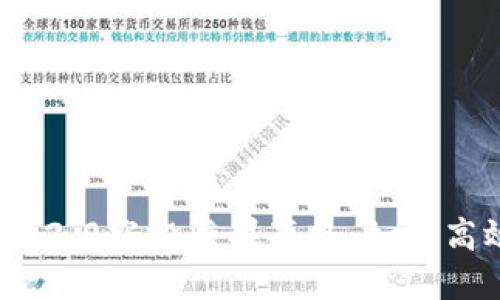 揭秘Tokenim 2.0空投糖果套路:如何高效获取与参与