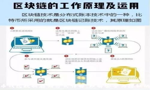 比特币钱包数据存储方式详解:理解安全与隐私的奥秘