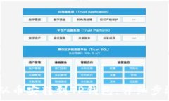   如何将USDT从币安转到TP钱包：详细步
