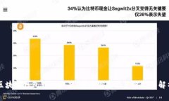 区块链钱包转账速度：影响因素与策略