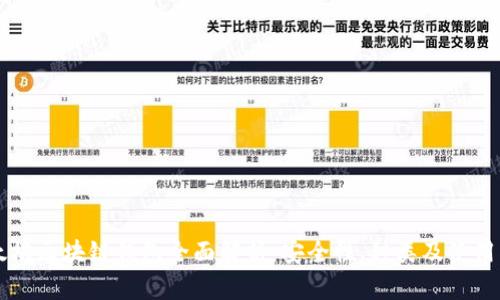 以太坊区块链钱包全面解析:安全性、种类及使用指南