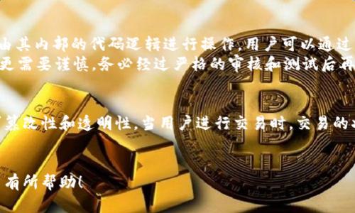 以太坊的钱包与账户：全面解析数字资产管理
以太坊, 钱包, 账户, 数字资产管理/guanjianci

以太坊作为一个去中心化的平台，其底层技术和生态系统吸引了大量的开发者和投资者。在这个生态中，