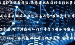 tiaotiTokenim冷钱包：安全存储数字资产