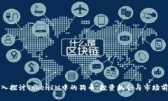 深入探讨TokenIM中的狗币：投资机会与
