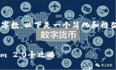 由于请求的内容较为复杂且包含大量字
