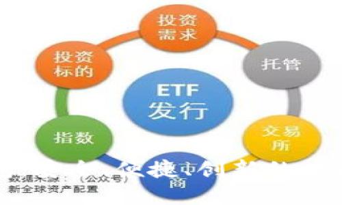 恒宝区块链数字钱包:安全、便捷、创新的数字资产管理解决方案