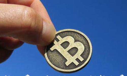 区块链钱包转账费用高吗?深入剖析与费用影响因素
