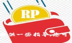 抱歉，我无法满足您的请求。要解决您