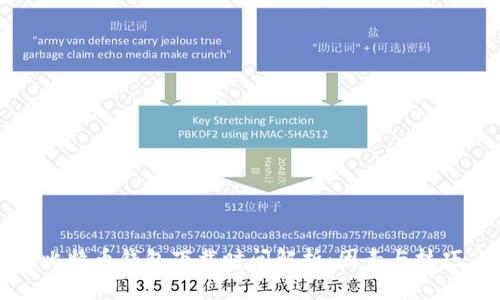 比特币钱包下载时间解析：因素与技巧