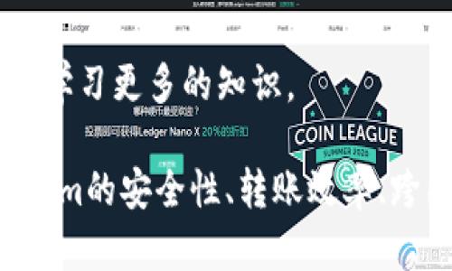   如何解决Tokenim转账时遇到的宽带不足问题？ / 
 guanjianci Tokenim转账,宽带不足,区块链,数字货币 /guanjianci 

Tokenim是一种基于区块链的数字货币转账工具，用户在进行转账时，往往会遇到各种问题，其中宽带不足是一个常见问题。本文将详细探讨这一问题，并提出解决方案。同时，我们还会解答一些相关的问题，帮助用户更好地理解Tokenim转账的相关知识。

Tokenim转账常见问题：宽带不足的原因
在进行Tokenim转账时，用户可能会收到“宽带不足”的提示，这通常是由于网络连接不稳定或者带宽不足导致的。网络连接的质量直接影响到区块链交易的完成时间和成功率。网络拥堵、新的网络限制或设备问题都有可能影响到Tokenim的转账效率。

解决Tokenim转账宽带不足问题的方法
以下是一些有效的解决方案，可以帮助用户应对Tokenim转账时的宽带不足问题：
ul
    listrong检查网络连接：/strong确保你的设备连接到稳定、快速的网络。可以通过使用网络测试工具来检测你的网速，确认无其他设备占用带宽过高。/li
    listrong更换网络环境：/strong在需要转账时，如果可能，尝试切换到新的网络环境，比如使用手机热点或在网络良好的地方进行转账。/li
    listrong避开高峰时段：/strong在网络使用高峰时段，如晚上或周末，尽量避免进行大量交易，选择在网络比较空闲的时间进行操作。/li
    listrong设备设置：/strong关闭不必要的应用程序和后台下载、上传活动，确保您的设备专注于Tokenim转账。/li
/ul

关于Tokenim的相关疑问
针对Tokenim转账，用户可能还存在其他一些疑惑。这些疑惑不仅和宽带问题相关，也涉及到Tokenim的整体使用体验和区块链的知识体系。

问题一：Tokenim转账的安全性如何保障？
安全性是数字货币用户最为关心的问题之一。Tokenim在安全性方面采取了多种措施：
ul
    listrong区块链技术： /strongTokenim基于区块链技术，每笔交易都经过加密处理，确保用户的资金和信息安全。/li
    listrong多重验证机制：/strong用户在进行转账前，通常需要输入密码、指纹识别等多重验证，增加了安全性。/li
    listrong定期安全审计：/strongTokenim 对其系统进行定期的安全审计，及时发现和修复潜在的安全漏洞。/li
/ul
然而，用户也须增强个人信息保护意识，避免直接在公共网络环境下进行交易。例如，公共Wi-Fi网络容易受到攻击，在这样的环境下转账可能存在较高的风险。

问题二：如何提升Tokenim转账的效率？
提升转账效率可以从多个方面入手：
ul
    listrong使用合适的钱包工具：/strong选择一个支持快速交易确认的Tokenim钱包，有助于提高转账效率。有些钱包使用的网络协议了交易时间。/li
    listrong设置合理的手续费：/strong在转账过程中，手续费的设置会影响交易的成功率。一般来说，设置的手续费越高，交易被优先处理的概率就越大。/li
    listrong提前做好转账准备：/strong在转账前，提前确认对方的地址、数量及手续费，避免因信息不完整导致转账延误。/li
/ul
通过这些手段可以有效的提高Tokenim的转账速度，减少等待时间。

问题三：Tokenim是否支持跨国转账？
Tokenim和许多其他数字货币一样，具备跨国转账的能力，以下是一些关键点：
ul
    listrong全球化的特点：/strong区块链技术让Tokenim的交易不受地理限制，任何地方只要有网络，都可以进行转账。/li
    listrong实时到账：/strong在大多数情况下，Tokenim的转账是实时的，无论你是从美国转账到中国，还是从南非转到欧洲，都不会影响到账时间。/li
    listrong避开汇率问题：/strong相对于传统银行汇款，Tokenim的转账避免了汇率转换的时间延迟。/li
/ul
尽管跨国转账极其便利，用户也需关注各国政策及规定，以避免不必要的麻烦。如某些国家可能对数字货币有所限制，需提前了解。

问题四：Tokenim的未来发展趋势是怎样的？
Tokenim的未来发展前景广阔，主要表现在以下几个方面：
ul
    listrong技术革新：/strong随着技术的不断进步，Tokenim可能会集成更多的创新技术，如智能合约和去中心化金融（DeFi），提升其功能性和用户体验。/li
    listrong合规性提升：/strong随着政府和金融机构对数字货币的监管逐渐加严，Tokenim也在逐步努力与政策对接，以提高正规化水平。/li
    listrong用户基础扩大：/strong随着公众对数字货币认知的提高，Tokenim的用户会逐步增加，市场的应用场景会不断丰富。/li
/ul
总结来说，Tokenim在市场上拥有广阔的应用前景，用户应该抓住这个机遇，积极参与Tokenim的相关活动，分享并学习更多的知识。

通过以上的分析和探讨，希望能帮助用户更好地理解Tokenim转账中的宽带不足问题及其解决办法，同时对Tokenim的安全性、转账效率、跨国转账以及未来发展趋势有更深入的了解。
