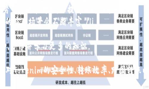   如何解决Tokenim转账时遇到的宽带不足问题？ / 
 guanjianci Tokenim转账,宽带不足,区块链,数字货币 /guanjianci 

Tokenim是一种基于区块链的数字货币转账工具，用户在进行转账时，往往会遇到各种问题，其中宽带不足是一个常见问题。本文将详细探讨这一问题，并提出解决方案。同时，我们还会解答一些相关的问题，帮助用户更好地理解Tokenim转账的相关知识。

Tokenim转账常见问题：宽带不足的原因
在进行Tokenim转账时，用户可能会收到“宽带不足”的提示，这通常是由于网络连接不稳定或者带宽不足导致的。网络连接的质量直接影响到区块链交易的完成时间和成功率。网络拥堵、新的网络限制或设备问题都有可能影响到Tokenim的转账效率。

解决Tokenim转账宽带不足问题的方法
以下是一些有效的解决方案，可以帮助用户应对Tokenim转账时的宽带不足问题：
ul
    listrong检查网络连接：/strong确保你的设备连接到稳定、快速的网络。可以通过使用网络测试工具来检测你的网速，确认无其他设备占用带宽过高。/li
    listrong更换网络环境：/strong在需要转账时，如果可能，尝试切换到新的网络环境，比如使用手机热点或在网络良好的地方进行转账。/li
    listrong避开高峰时段：/strong在网络使用高峰时段，如晚上或周末，尽量避免进行大量交易，选择在网络比较空闲的时间进行操作。/li
    listrong设备设置：/strong关闭不必要的应用程序和后台下载、上传活动，确保您的设备专注于Tokenim转账。/li
/ul

关于Tokenim的相关疑问
针对Tokenim转账，用户可能还存在其他一些疑惑。这些疑惑不仅和宽带问题相关，也涉及到Tokenim的整体使用体验和区块链的知识体系。

问题一：Tokenim转账的安全性如何保障？
安全性是数字货币用户最为关心的问题之一。Tokenim在安全性方面采取了多种措施：
ul
    listrong区块链技术： /strongTokenim基于区块链技术，每笔交易都经过加密处理，确保用户的资金和信息安全。/li
    listrong多重验证机制：/strong用户在进行转账前，通常需要输入密码、指纹识别等多重验证，增加了安全性。/li
    listrong定期安全审计：/strongTokenim 对其系统进行定期的安全审计，及时发现和修复潜在的安全漏洞。/li
/ul
然而，用户也须增强个人信息保护意识，避免直接在公共网络环境下进行交易。例如，公共Wi-Fi网络容易受到攻击，在这样的环境下转账可能存在较高的风险。

问题二：如何提升Tokenim转账的效率？
提升转账效率可以从多个方面入手：
ul
    listrong使用合适的钱包工具：/strong选择一个支持快速交易确认的Tokenim钱包，有助于提高转账效率。有些钱包使用的网络协议了交易时间。/li
    listrong设置合理的手续费：/strong在转账过程中，手续费的设置会影响交易的成功率。一般来说，设置的手续费越高，交易被优先处理的概率就越大。/li
    listrong提前做好转账准备：/strong在转账前，提前确认对方的地址、数量及手续费，避免因信息不完整导致转账延误。/li
/ul
通过这些手段可以有效的提高Tokenim的转账速度，减少等待时间。

问题三：Tokenim是否支持跨国转账？
Tokenim和许多其他数字货币一样，具备跨国转账的能力，以下是一些关键点：
ul
    listrong全球化的特点：/strong区块链技术让Tokenim的交易不受地理限制，任何地方只要有网络，都可以进行转账。/li
    listrong实时到账：/strong在大多数情况下，Tokenim的转账是实时的，无论你是从美国转账到中国，还是从南非转到欧洲，都不会影响到账时间。/li
    listrong避开汇率问题：/strong相对于传统银行汇款，Tokenim的转账避免了汇率转换的时间延迟。/li
/ul
尽管跨国转账极其便利，用户也需关注各国政策及规定，以避免不必要的麻烦。如某些国家可能对数字货币有所限制，需提前了解。

问题四：Tokenim的未来发展趋势是怎样的？
Tokenim的未来发展前景广阔，主要表现在以下几个方面：
ul
    listrong技术革新：/strong随着技术的不断进步，Tokenim可能会集成更多的创新技术，如智能合约和去中心化金融（DeFi），提升其功能性和用户体验。/li
    listrong合规性提升：/strong随着政府和金融机构对数字货币的监管逐渐加严，Tokenim也在逐步努力与政策对接，以提高正规化水平。/li
    listrong用户基础扩大：/strong随着公众对数字货币认知的提高，Tokenim的用户会逐步增加，市场的应用场景会不断丰富。/li
/ul
总结来说，Tokenim在市场上拥有广阔的应用前景，用户应该抓住这个机遇，积极参与Tokenim的相关活动，分享并学习更多的知识。

通过以上的分析和探讨，希望能帮助用户更好地理解Tokenim转账中的宽带不足问题及其解决办法，同时对Tokenim的安全性、转账效率、跨国转账以及未来发展趋势有更深入的了解。