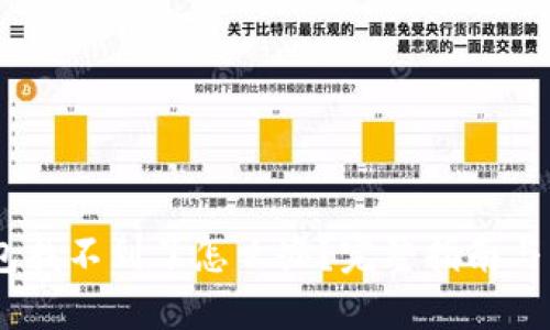 USDT钱包找不到了怎么办?完整指南与解决方案