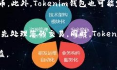 jiaoti如何安全导入Tokenim钱包：详细步