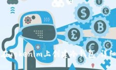 如何在Tokenim上创建冷钱包：详细指南