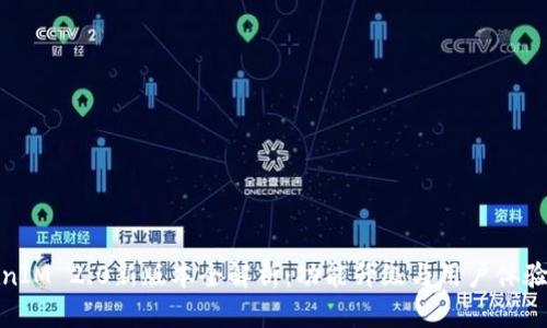 TokenIM 2.0新版本全解析：功能升级与用户体验提升