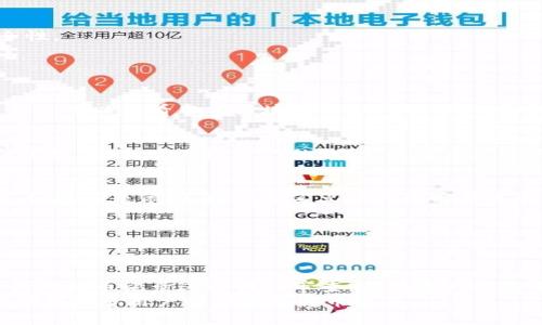 jiaoti火币网提币到Tokenim的详细指南与注意事项/jiaoti
火币网, 提币, Tokenim, 数字货币/guanjianci

一、什么是火币网与Tokenim
火币网是一家全球领先的数字资产交易平台，成立于2013年。它为用户提供了一个安全、即时的数字货币交易环境。用户可以在火币网上交易比特币、以太坊等多种数字资产。此外，火币网还提供了各种金融服务，如现货交易、杠杆交易等。
Tokenim则是另一种数字资产钱包及交易平台，用户可以在此进行多种加密货币的存储与交易。Tokenim以其安全性与易用性而受到用户的青睐。由于火币网与Tokenim均是大型的数字资产平台，许多用户希望将其在火币网的数字资产提取到Tokenim，以实现更安全的存储与监控。

二、火币网提币到Tokenim的步骤
在进行火币网提币至Tokenim的操作前，首先确保你已经在Tokenim上创建了账户，并完成了实名认证及钱包地址的设置。在确保上述条件后，可以按照以下步骤进行提币：

h41. 登录火币网账户/h4
通过浏览器访问火币网，输入账号和密码进行登录。如果你启用了二次验证，请按要求进行身份验证。

h42. 进入提币页面/h4
在火币网的主页上，找到并点击“资产”或“钱包”选项，进入你的资产管理页面。接着选择“提币”选项。

h43. 填写提币信息/h4
在提币界面，要选择要提币的数字货币类型，并输入要提取的数量。此时，还需填写提币地址，这就是你在Tokenim上获得的钱包地址。务必确认该地址的正确性，因为一旦出现错误，资金将会丢失。

h44. 完成安全验证/h4
为了保护用户的资产安全，火币网将要求你完成一系列安全验证，如短信验证、邮箱验证或谷歌身份验证。请根据平台提示完成所有验证步骤。

h45. 提交申请/h4
在确认提币信息无误后，点击“提交”按钮。此时，提币申请将被提交，火币网将处理你的提币请求。通常情况下，提币会在几分钟到几个小时内完成。

h46. 在Tokenim确认到账/h4
在火币网完成提币后，你可以登录Tokenim，查看钱包中的数字资产是否到账。如果没有进入，请耐心等待，或联系火币网客服进行查询。

三、提币过程中需要注意的事项
提币看似简单，实际上却有一些细节需要特别关注，以确保交易的顺利进行并保护自己的资金安全。

h41. 确认钱包地址/h4
提币时，确保输入的Tokenim钱包地址是准确无误的，因为错误的地址可能导致资产丢失。在提币前，可以进行小额提币测试以确认地址无误。

h42. 注意提币手续费/h4
火币网在提币时通常会收取一定的手续费，手续费的标准会随币种的不同而有所差异。建议用户在提币前了解具体的手续费情况，确保提币数量满足实际需求。

h43. 网络拥堵情况/h4
有时由于网络拥堵，提币的时间可能会延长。尤其在市场交易活跃的时期，用户需要耐心等待。如果超出正常时间，可以联系火币网客服进行询问。

h44. 安全性问题/h4
为了保障交易的安全性，建议用户使用强密码，并定期更改。同时，尽量使用硬件钱包进行大额数字资产的存储，提高安全性。

四、常见问题解答

h4问题一：为什么提币的速度会慢？/h4
提币速度受到多种因素的影响，包括网络拥堵、火币网处理速度等。如果用户在高峰时段进行提币，请耐心等待。此外，用户也可以查看当前区块链网络的状况，了解提币是否受到影响。

h4问题二：如何确保我的提币地址安全？/h4
为确保你的提币地址安全，建议使用硬件钱包或官方钱包。在生成钱包地址时，确保是在安全的环境中进行，不使用公共网络。同时，定期检查你的钱包，以防止未经授权的访问。

h4问题三：如果提币失败，我应该怎么做？/h4
如果提币失败，首先检查提币记录和地址的正确性。若确认信息无误，请查看火币网的公告，了解是否有系统升级或维护。如果问题依旧，建议联系火币网的客服进行详细询问。

h4问题四：火币网的提币安全性如何？/h4
火币网作为知名的数字资产交易平台，其安全措施相对完善，包括多重验证机制、冷存储等，保障用户的资产安全。”

五、总结
火币网到Tokenim的提币流程相对简单，但仍需用户保持高度的安全意识，以避免资金损失。在完成提币操作后，建议用户对提币记录进行仔细审查，确保资产的安全。
如遇到任何问题，及时联系火币网客服并保持对市场信息的关注，以获得及时的帮助和支持。希望通过本文的指导，能帮助到更多用户顺利完成提币操作。