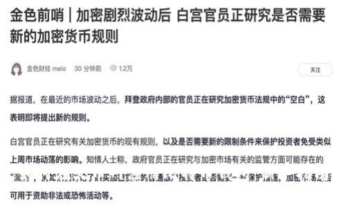 如何在火币网注册比特币钱包:新手指南