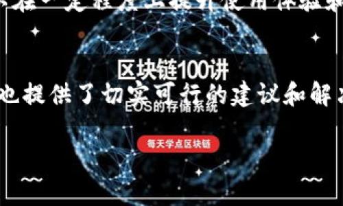 tokenim2.0钱包地址的查看攻略
在日常的数字货币交易和资产管理中，tokenim2.0作为一款新兴的钱包应用，吸引了大量用户的关注。有些用户在使用过程中可能会有些疑问，例如：tokenim2.0钱包地址怎样查看？别担心，本文将为你详细解答这个问题，并提供一些实用的扩展信息，帮助你更加顺利地使用这款钱包，更好地管理你的数字资产。

什么是tokenim2.0钱包？
首先，我们先了解一下什么是tokenim2.0钱包。Tokenim2.0是一个多链数字资产钱包，支持多种主流区块链的资产管理，旨在为用户提供安全便捷的资产存储和交易服务。用户能够在这个平台上管理他们的加密货币、查看资产评估、进行转账等操作。这个钱包不仅注重安全性，还新增了许多用户友好的功能，为广大数字货币爱好者带来了良好的体验。

如何查看tokenim2.0钱包地址
查看tokenim2.0钱包地址其实并不复杂，以下是具体的步骤：
ol
    listrong下载并安装应用：/strong如果你还没有安装tokenim2.0钱包，请先前往官方网站或者应用商店下载安装。确保你下载的是官方版本，以避免安全风险。/li
    listrong注册与登录：/strong打开应用程序后，按照提示注册新的账户，或者用你的账户信息进行登录。如果你是新用户，别忘记记下助记词和私钥，这对保护你的账户非常重要。/li
    listrong进入钱包界面：/strong登录后，你会看到首页展示的资产总览。在这里，你可以查看你当前拥有的各种数字资产和其对应的余额。/li
    listrong查看钱包地址：/strong在主页上，通常会有一个“接收”或“存款”按钮。点击该按钮后，系统会显示你在tokenim2.0钱包中的地址。这个地址可以用来接收特定种类的加密货币，确保证用及其正确性。/li
/ol
实际上，每种加密货币都有不同的钱包地址，比如比特币、以太坊等。如果你要接收不同的资产，请确保选择对应的资产类型，从而获取正确的钱包地址。这个方式简单明了，相信你很快就能掌握。

有哪些实用小技巧
在使用tokenim2.0钱包的过程中，以下几个小技巧可能能帮助你更有效地管理你的资产：

ul
    listrong注意保护隐私：/strong在获取你的钱包地址后，请务必小心传播，以免被不法分子利用。在分享你的钱包地址时，尽量避免公开展示，防止信息泄露带来的损失。/li
    listrong定期备份：/strong确保定期备份你的钱包和助记词。在更换设备或手机系统升级时，可以防止遗失资产。/li
    listrong关注官方公告：/strong时常关注tokenim2.0的官方网站和社交媒体平台，了解最新的更新和动态，保证对钱包安全性的最新了解。/li
/ul

常见问题解答
h41. 如何处理tokenim2.0钱包中的丢失资产？/h4
如果不幸在使用tokenim2.0钱包时遇到了资产丢失的情况，首先，你需要冷静应对。资产丢失一般分为两类：一种是由于地址错误导致的转账失败，另一种是由于私钥或助记词遗失导致的资产无法访问。
对于第一种情况，建议你确认转账的相关信息，看看是否有转账记录。如果确实为错误地址，你的资金几乎没有追回的可能，因此在进行转账之前，一定要仔细核对地址信息。
对于第二种情况，恢复资产的关键在于助记词或私钥。这是你资产的唯一钥匙。如果你之前有备份，很有可能能找回你的资产。如果你没有备份，然而一旦丢失就非常遗憾。真心建议用户在使用钱包前务必做好备份工作，以免后悔。

h42. 使用tokenim2.0钱包的安全性如何保障？/h4
安全性是所有用户最为关心的问题之一。在使用tokenim2.0钱包时，以下几个方面可以有效保障你的安全：
ul
    listrong强密码设置：/strong在注册过程中，设置一个强密码，以防账户被他人恶意入侵。推荐使用至少12位的混合字符密码，增加破解难度。/li
    listrong双重验证：/strong启用双重验证（2FA）功能，以增强账户的安全性。在登录或进行重大发送时，都需要进行第二次身份验证，以确保账户的安全性。/li
    listrong保持软件更新：/strong时刻保持tokenim2.0钱包的最新版本，更新包含了最新的安全修复和功能，确保你的钱包不易遭受攻击。/li
/ul
最后，真心希望你的数字资产在tokenim2.0钱包中得到妥善管理，不被黑客利用。保护你的数字财富是你我都需要高度重视的事情。通过这些安全措施，我们可以在一定程度上提升使用体验和安全感。

总结
总的来说，tokenim2.0钱包是一个功能强大、用户友好的数字资产管理工具。通过简单的步骤，你能快速查看和管理自己的钱包地址。面对可能遇到的问题，我们也提供了切实可行的建议和解决方案。希望这些信息能帮助到你，让你的数字资产之路更加顺畅，也让你在这个区块链时代中充满信心地前行。

tokenim2.0, 钱包地址, 数字资产, 加密货币/guanjianci
