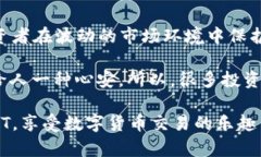 要将Tokenim中的资产转换为USDT（Tether）