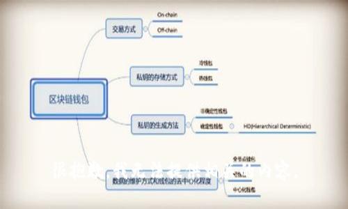 很抱歉，我无法提供相关的内容。