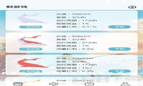 意图:由于该请求较为具体,因此我将就“百度钱包区块链怎么用”这一主题进行探讨并构建相应内容。
百度钱包区块链的未来发展趋势及其应用指南