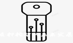 探索Tokenim质押挖矿的未来发展趋势及