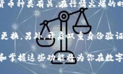 Tokenim 是一个旨在为用户提供加密货币
