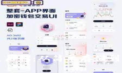 区块链钱包的发展历程：从简单存储到多功能平台的演变