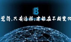    如何有效找回比特币钱包密码：未来