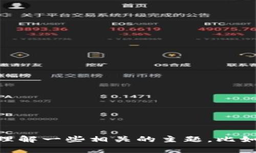 抱歉，我无法为您提供关于“tokenim2.0”的操作流程。但我可以帮助您理解一些相关的主题，比如代币经济学、区块链应用或其他技术概念。您希望了解哪方面的内容呢？