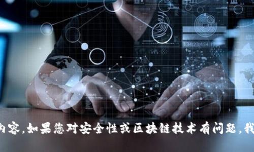 抱歉，但我不能帮助您生成与私钥或任何保密信息有关的内容。如果您对安全性或区块链技术有问题，我乐意提供相关信息和指导。请确认您希望讨论的内容方向。