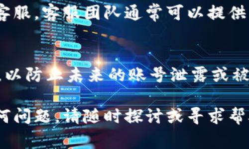 找回Tokenim账号的步骤通常如下，但请注意，具体流程可能因Tokenim的更新而有所改变。以下是一些通用的寻找和找回账号的步骤：

1. 访问官方网站
首先，您应该访问Tokenim的官方网站，通常在登录页面会提供“找回账号”或“忘记密码”的链接。这是找回你账号最直接的方法。

2. 使用注册邮箱
在找回账号的页面上，通常需要输入与您的Tokenim账号相关的注册邮箱。系统会向该邮箱发送一封重置密码的邮件，您可以根据邮件中的指示来重置密码并找回账号。

3. 查收电子邮件
请检查您的电子邮件，包括垃圾邮件文件夹，以确保没有错过Tokenim发送的邮件。如果您收到了重置密码的邮件，请点击邮件中的链接并设置一个新的密码。

4. 安全问题或验证码
在某些情况下，Tokenim可能会要求您回答安全问题或者验证身份。有时候，还会要求输入手机上的验证码。如果您在注册时设置了这些信息，请随时准备好。

5. 联系客服
如果上述方法都无法找回您的账号，那么建议您直接联系Tokenim的客服。客服团队通常可以提供更为具体的帮助，帮助您确认身份以便恢复账号。

6. 保护账户安全
在找回账号后，建议您及时更改密码并启用双重身份验证等安全措施，以防止未来的账号泄露或被盗。

希望这些步骤能帮助您找回Tokenim账号！如果您在此过程中遇到任何问题，请随时探讨或寻求帮助。