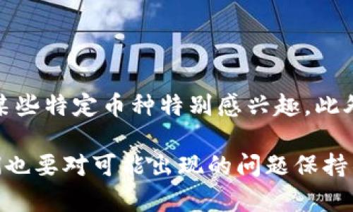在这个科技迅猛发展的时代，加密货币领域也不断涌现出新的挑战和机遇。如果你在尝试登录火币交易所时遇到了