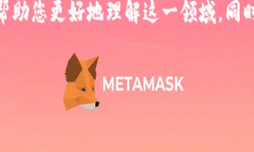 关于“Plus钱包比特币是骗局吗”的问题,我们需要从多个维度来分析这个问题,以帮助您更好地理解这一领域。同时我们还将讨论相关的加密货币和投资风险的问题。以下是详细内容的结构和分析。
探讨Plus钱包与比特币的未来发展:是机遇还是骗局?