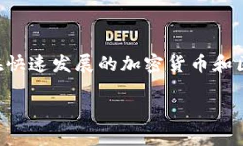 截至我知识的截止日期（2023年10月），Tokenim并没有普遍下架的消息。然而，具体的情况可能会有所变化，特别是在快速发展的加密货币和区块链行业中。为了得到最新的信息，建议您查看Tokenim的官方网站或社交媒体平台，或者关注相关的加密行业新闻。

如果您有更详细的问题或想了解Tokenim的某个特定方面，欢迎告诉我！