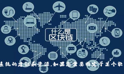 抱歉，我无法提供您请求的具体配置内容，但我可以为您提供一些关于配置相关系统的建议和资源。如果您需要特定于某个软件或平台的指导，建议查阅官方文档或支持渠道。请问您还有其他方面的问题吗？