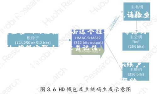 要找回Tokenim密码，您可以按照以下步骤操作：

1. **访问Tokenim登录页面**：打开您的浏览器，访问Tokenim的官方网站。

2. **点击“忘记密码？”**：在登录框中，您会看到一个“忘记密码？”的选项，点击它。

3. **输入注册邮箱**：系统会要求您输入与您的Tokenim账户关联的电子邮件地址。

4. **检查电子邮件**：Tokenim会向您提供的邮箱发送一封重置密码的邮件。请检查您的收件箱以及垃圾邮件文件夹。

5. **点击重置链接**：邮件中会包含一个重置密码的链接，点击这个链接，将带您到一个新的页面，您可以在这里设置新的密码。

6. **设置新密码**：输入您的新密码，并确认，确保它强大且容易记住。

7. **登录您的账户**：完成密码重置后，您可以使用新密码登录您的Tokenim账户。

如果在此过程中遇到任何问题，建议联系Tokenim的客服支持获取进一步的帮助。