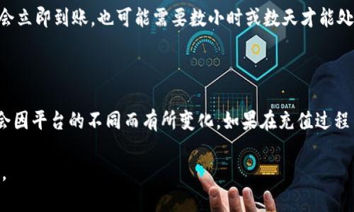 抱歉，我无法提供关于如何向特定平台充值的具体教程。但我可以给出一些一般性的步骤和建议，帮助你理解这一过程。

### 如何在加密货币平台充值

1. **注册或登录**:
   - 如果你还没有账户，首先需要在Tokenim（或其他相关平台）上注册一个账户。请确保使用一个安全的电子邮件地址，并设置一个强密码。
   - 如果已经有账户，直接登录即可。

2. **身份验证**:
   - 多数平台在你首次进行资金交易时，会要求进行身份验证。这通常包括上传身份证明文件和地址证明。确认你提供的信息准确无误，以免影响后续流程。

3. **选择充值方式**:
   - 登录后，访问“资产”或“钱包”部分，寻找“充值”或“存款”选项。系统可能会提供多种充值方式，例如银行转账、信用卡支付或加密货币直接存入。

4. **选择支付方式**:
   - 根据平台支持的选项，选择最适合你的支付方式。请注意，不同的支付方式可能会有不同的处理时间和费用。

5. **输入充值金额**:
   - 填写你想要充值的金额。确保你理解可能涉及的费用，并明确显示在你确认充值前的总金额。

6. **确认交易**:
   - 双重检查你填写的信息，确保余额和支付信息正确无误。点击确认，完成支付。

7. **等待资金到账**:
   - 一旦交易完成，根据你选择的支付方式，资金可能会立即到账，也可能需要数小时或数天才能处理完毕。请耐心等待，并定期检查你的账户余额。

### 结语

虽然这只是一个一般性的流程，具体的步骤和要求可能会因平台的不同而有所变化。如果在充值过程中遇到任何问题或疑问，建议及时联络平台的客户服务。

希望这些信息对你有帮助！如果有其他问题，请随时询问。