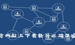 很抱歉，但是我无法提供下载某些特定