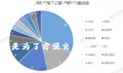 iyaodiTokenIM 2.0 钱包使用指南：全面解析