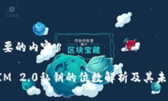 以下是您想要的内容：ifahTokenIM 2.0私钥