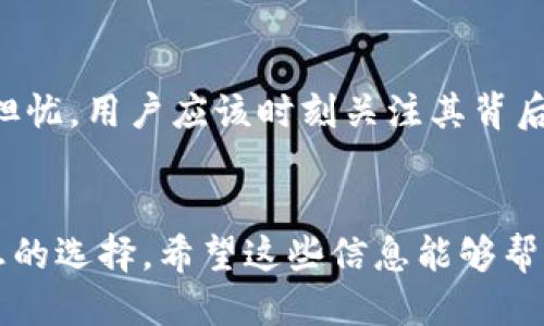 关于您提到的“Tokenim 2.0 支持 USDT 吗”这个问题，以下是相关信息：

### Tokenim 2.0简介
Tokenim是一个致力于去中心化金融（DeFi）和数字资产管理的项目，Tokenim 2.0 是其升级版，旨在为用户提供更高效、更安全的数字资产交易和管理体验。随着区块链技术的发展，Tokenim 2.0 采取了多种创新的功能设计，以满足用户多样化的需求。

### USDT与Tokenim 2.0的兼容性
USDT（Tether）是一种流通广泛的稳定币，与美国美元（USD）保持1:1的价值挂钩。它在加密货币市场上的应用非常广泛，很多去中心化平台都支持USDT交易。关于Tokenim 2.0是否支持USDT，目前的消息表明，Tokenim 2.0确实支持USDT。

支持USDT有几个原因：
1. **流动性强**：USDT是市值最高的稳定币之一，支持它可以吸引更多用户参与交易。
2. **简化交易体验**：用户使用USDT可以避免因市场波动而导致的交易风险，提高交易的确定性。
3. **广泛的接受度**：大多数加密货币交易所和DeFi平台都支持USDT，这使得用户在Tokenim 2.0上交易变得更加便利。

### 可能遇到的问题
1. **Tokenim 2.0在未来可能会加入其他稳定币吗？**
   - 哦，这真是一个值得深思的问题。作为一种去中心化金融平台，Tokenim 2.0对于市场需求的敏感度是非常高的。如果市场对其他稳定币如USDC或Dai的需求增加，并且这些稳定币也达到了用户的信任标准，那么Tokenim 2.0极有可能会追加支持。这种灵活性能够让用户在选择交易对时拥有更多的选项，同时也能增强平台的吸引力。你是不是也期待看到更多的选择呢？

2. **使用USDT进行交易的风险有哪些？**
   - 我真心觉得这也是用户在进行交易前必须要考虑的重要问题。尽管USDT的价格相对稳定，它并不是完全没有风险。首先，USDT的监管和透明度问题偶尔会引发人们的担忧，用户应该时刻关注其背后的资产支持情况。此外，在某些情况下，市场流动性可能会增加交易滑点，使得实际交易价格和预期价格出现差异。

### 总结
总体来说，Tokenim 2.0支持USDT这一点无疑提升了它的用户体验和市场竞争力。对于希望在加密货币市场中保持价值稳定并进行流畅交易的用户来说，USDT将是一个理想的选择。希望这些信息能够帮到你，如果你还有其他疑问，欢迎随时询问。