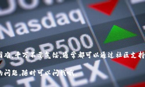 要在电脑上安装Tokenim，您可以按照以下步骤进行操作。请注意，步骤可能略有不同，具体取决于您使用的操作系统和Tokenim的版本。Tokenim通常是与区块链、加密货币相关的工具或软件，请确保您从官方网站下载以避免安全风险。

### 安装步骤

#### 1. 下载Tokenim

首先，您需要从Tokenim的官方网站或者可靠的软件下载平台下载最新版本的安装文件。确保下载适合您操作系统的版本（如Windows、macOS或Linux）。

- **官方网站**：访问Tokenim的官方网站，查找“下载”或“Get Started”链接。
- **注意**：请确保下载的是来自官方的最新稳定版本，以保证安全和兼容性。

#### 2. 安装Tokenim

下载完成后，找到安装文件并进行安装。以下是针对不同操作系统的一些简单步骤：

##### Windows系统：

1. **双击**下载的安装文件（通常是`.exe`格式）。
2. 如果出现用户账户控制提示，点击“是”以允许安装。
3. 在安装向导中，选择安装位置，并按照屏幕上的提示完成安装。
4. 安装完成后，您可以在开始菜单中找到Tokenim并启动它。

##### macOS系统：

1. **双击**下载的安装文件（通常是`.dmg`格式）。
2. 将Tokenim应用程序拖动到“应用程序”文件夹中。
3. 去“应用程序”文件夹中找到Tokenim并进行启动。
4. 在首次启动时，您可能需要右键点击应用程序以选择“打开”，以绕过安全限制。

##### Linux系统：

1. 会有不同的发行版，安装命令可能会有所不同。通常，您可以下载`.tar.gz`或`.deb`文件。
2. 对于`.deb`文件，打开终端并运行以下命令：
   ```bash
   sudo dpkg -i your_file_name.deb
   ```
3. 对于`.tar.gz`，您通常需要解压并根据提供的说明进行进一步安装。

#### 3. 配置和使用Tokenim

安装完成后，第一次启动Tokenim时可能需要进行一些初步配置：

1. **创建或导入账户**：根据Tokenim的指南，您可以选择创建新账户或导入现有账户（如果您之前已经使用过）。
2. **设置安全选项**：为确保账户安全，建议设置双重认证或其他安全选项。
3. **了解界面**：花一些时间熟悉Tokenim的用户界面和功能。可通过官方文档或社区教程了解更多。

### 相关问题

#### 问题1：如果在安装过程中遇到错误，应该怎么办？

有时候，在安装软件时您可能会遇到各种错误。这是我非常遗憾的事情，但并不是没有解决方案。以下是一些常见的问题和解决方法：

1. **安装文件损坏**：请确保从官方网站下载，并再次尝试下载。
2. **系统兼容性问题**：检查系统要求，确保您的设备符合Tokenim的最低系统要求。
3. **权限问题**：确保您以管理员身份运行安装文件，特别是在Windows操作系统中。
4. **依赖项缺失**：在Linux系统中，可能需要安装一些依赖项，使用包管理工具来解决。

#### 问题2：Tokenim的使用场景和适用人群有哪些？

这是一个非常值得关注的问题，因为我们都希望选择的工具对我们有帮助。Tokenim基本上面向那些与区块链和加密货币有关的用户，以下是一些具体的适用场景：

1. **开发者**：需要使用Tokenim进行区块链项目开发和测试的开发者。
2. **投资者**：对加密货币感兴趣，想要管理和交易数字资产的投资者。
3. **学习者**：希望学习区块链技术和数字资产管理的学生和爱好者。

### 小结

通过以上安装步骤，您应该能够顺利在电脑上安装和使用Tokenim。如果您在过程中遇到任何困难，千万不要气馁，通常都可以通过社区支持或官方文档找到解决方案。

我真心希望每个用户都能充分利用Tokenim，去探索和体验区块链的魅力！如果您还有进一步的问题，随时可以问我哦。