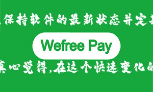 在区块链和加密货币领域，TokenIM作为一种数字资产管理工具，因其安全性受到广泛关注。以下是关于TokenIM安全性的几个关键方面，以及为何它被认为是安全的详细分析。

1. 什么是TokenIM？
TokenIM是一个基于区块链技术的数字资产管理工具，主要用于管理和交易各种数字货币和资产。它不仅提供钱包功能，还集成了多种安全措施，以确保用户资产的安全。

2. 高级加密技术
TokenIM采用了先进的加密技术，以确保用户的私钥和交易信息的安全。使用AES（高级加密标准）和RSA（非对称加密算法）等现代加密方法，TokenIM能够有效防止黑客攻击和信息泄露。用户的私钥在本地生成，并且从不上传至服务器，这意味着即使是TokenIM的运营团队也无法访问用户的资金。

3. 多重签名机制
TokenIM支持多重签名功能，这意味着在进行任何交易之前，多个密钥必须被验证。这样可以显著增加账户被盗用的难度。即使黑客获得了用户的部分信息，仍然需要其他密钥才能完成交易，这为用户提供了额外的安全保障。

4. 零信任架构
TokenIM实施零信任安全架构，意味着不论是内部还是外部的网络请求都必须经过严格的验证。所有的操作都需要用户的明确批准，从而降低了来自内部威胁的风险。此类架构能够最大限度地保护用户的信息不被非法获取。

5. 定期安全审计
TokenIM定期进行安全审计，以识别潜在的风险和漏洞。透明的审计报告让用户能够清晰地了解软件的安全性，并对其信任度有更高的把握。通过这样的方式，TokenIM不仅向用户传达了其对安全的重视，还积极补救可能的安全问题。

6. 用户的安全教育
TokenIM还重视用户的安全意识教育，经常发布有关安全使用数字资产的指南和资讯。这一方面帮助用户增强自身的安全防范意识，另一方面也减少因用户失误造成的资产损失。教育与工具结合，形成了一个全面的安全体系。

7. 移动端及安全性
在智能手机普及的时代，TokenIM也了其移动应用的安全性。应用使用生物识别技术（如指纹识别、面部识别等）来确保只有合法用户才能访问其帐户。这样的设计不仅提高了用户体验，更加强了安全性。

8.社区与支持
TokenIM拥抱社区文化，用户可以在社区中互相交流，分享经验。同时，支持团队的专业性也给用户带来了额外的安全感。用户若在使用过程中遇到问题，可以迅速获得帮助与解决方案，降低因使用不当带来的风险。

9. 整体安全评估
从多个维度来看，TokenIM提供了相对全面的安全保障措施。然而，用户也应当保持警觉，时刻关注最新的安全动态。记住：在这个快速发展的数字资产世界里，自我保护意识是保护资产的第一道防线。

10. 可能的相关问题

问题一：TokenIM的安全性与其他数字资产管理工具相比如何？
TokenIM的安全性与市面上其他数字资产管理工具相比，有几个明显的优势。首先，它采用了多重签名机制和高级加密技术，确保用户的资产不会轻易被盗。其次，TokenIM实施的零信任架构，要求所有操作都经过用户的明显批准，这进一步增强了账户的安全性。而许多其他工具可能在这些方面缺乏足够的重视。

问题二：怎样才能最大限度地保护自己的TokenIM账户安全？
为了最大限度地保护您的TokenIM账户安全，您可以采取以下措施：首先，确保使用强密码和两步验证（2FA）。其次，定期检查账户活动，发现异常情况及时应对。此外，保持软件的最新状态并定期更新，以利用最新的安全补丁是非常重要的。最后，增强自身的安全意识，避免随意共享账户信息，谨慎点击不明链接。通过这些方式，可以大大提高您账户的安全性。

结论
TokenIM由于其先进的安全技术和系统设计，成为了数字资产管理领域较为安全的选择。当然，用户也应当始终保持警惕，主动学习安全知识，维护自身资产安全。我真心觉得，在这个快速变化的时代，安全永远是我们每个数字资产持有者心中第一位的重视事项。