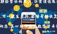 比特币钱包服务器配置：如何打造安全