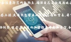    如何找回以太坊钱包：未来发展趋势