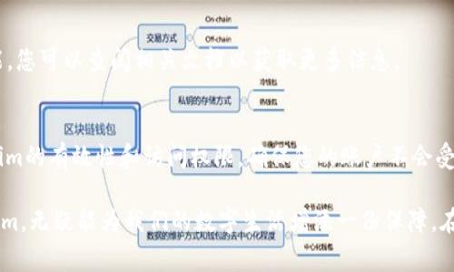 Tokenim通常是指一种用于身份验证和授权的令牌（token），重置的可能性取决于使用Tokenim的具体系统和实施。如果您是在询问某种特定服务或平台上的Tokenim是否可以重置，以下是一些普遍适用的建议：

Tokenim的定义与作用
Tokenim（令牌）通常用于网络应用程序、API以及各种身份验证和安全性相关的场景中。它们作为用户会话的证明，确保只有经过授权的用户才能访问特定资源。在许多情况下，Tokenim是临时的，有效期过后需要重新生成。因此，了解如何重置和管理它们是至关重要的。

Tokenim重置的情况
在某些情况下，Tokenim可能会因为安全原因而需要重置。例如，如果用户的账户被怀疑受到攻击，或者用户更改了登录凭证，重置Tokenim可以帮助保护账户的安全。具体的重置过程取决于应用程序的实现和提供的选项。

如何重置Tokenim
要重置Tokenim，通常可以遵循以下步骤：
ol
    listrong登录账户：/strong首先，您需要使用当前的凭据登录到相关的系统或应用程序。/li
    listrong访问安全设置：/strong在账户设置或安全设置中，通常会有相关的选项来重置您的Tokenim。/li
    listrong跟随指示：/strong根据系统的提示来完成重置过程。这可能包括输入当前的Tokenim以验证身份。/li
    listrong生成新Tokenim：/strong完成上述步骤后，系统通常会自动生成一个新的Tokenim供您使用。/li
/ol

重置Tokenim的注意事项
在重置Tokenim时，有几点值得注意：
ul
    listrong一定要妥善保存：/strong新生成的Tokenim通常会在一个有限的时间内有效，因此要确保在有效期内使用。/li
    listrong保持更新：/strong如果您使用多个系统，确保每个系统的Tokenim都是最新的，以避免因过期而导致的登录问题。/li
    listrong安全性优先：/strong务必保持Tokenim的安全，避免将其暴露给未授权的用户。/li
/ul

可能相关的问题

h41. 如果Tokenim过期，我该怎么办？/h4
如果您的Tokenim过期，通常需要使用相应的账户凭据重新登录或申请新的Tokenim。一些系统支持自动刷新Tokenim的功能，您可以查阅相关文档以获取更多信息。

h42. 如何确保Tokenim的安全性？/h4
确保Tokenim的安全性至关重要。避免在不安全的环境中存储Tokenim，如公共计算机或未加密的文档。此外，定期检查Tokenim的有效性和访问权限，确保您的账户不会受到未授权的访问。

总的来说，Tokenim的重置与管理直接影响到我们的在线安全。在不断发展的网络环境中，了解如何有效地使用和管理Tokenim，无疑能为我们的数字生活增添一份保障。在一些情况下，虽然重置Tokenim可能会造成不便，但我真心觉得，这种小小的努力是为了更安全的网络环境，还是非常值得的。